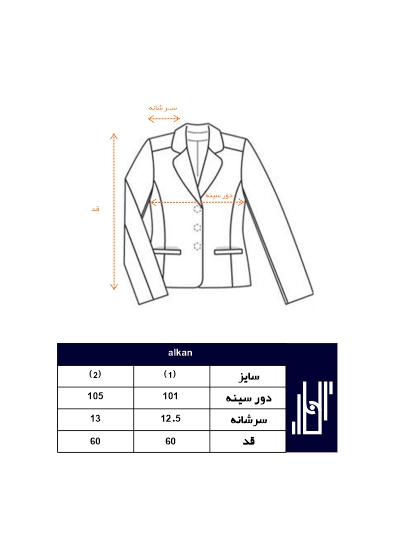 راهنمای سایز