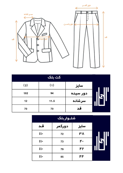 راهنمای سایز