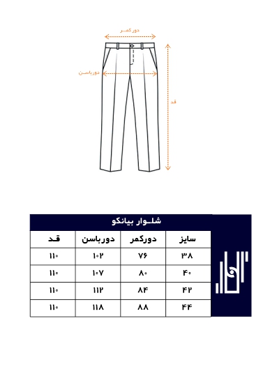 راهنمای سایز