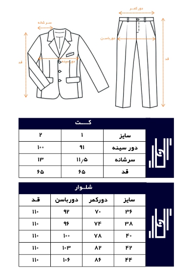 راهنمای سایز